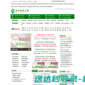 雨竹林学习网