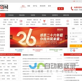建设网
