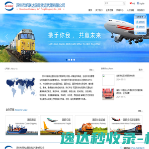深圳市凯联达国际货运代理有限公司