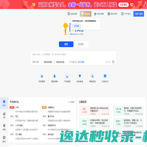 同花顺问财