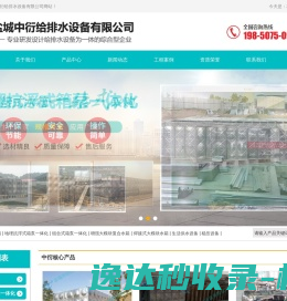 盐城中衍给排水设备有限公司