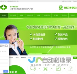 济南木包装箱厂家