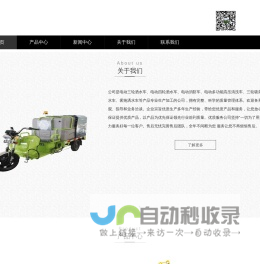 洒水车