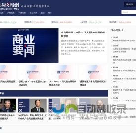 市场快报网