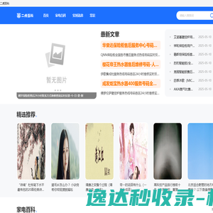 精密机械制造