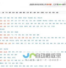 成都良将科技有限公司