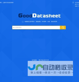 GoodDatasheet元器件资料网