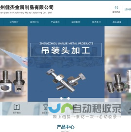 郑州钣金加工