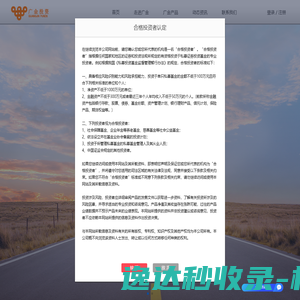 广金投资