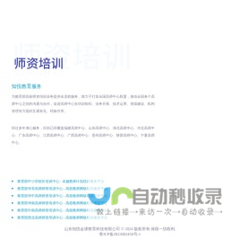 智悦金课教育