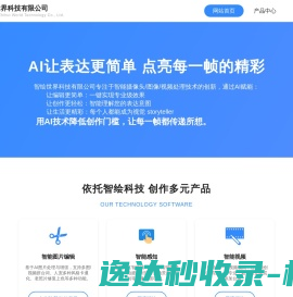 成都智绘世界科技有限公司