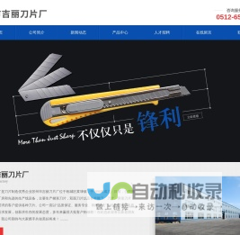 尖角刀片,美工刀片,双面刀片,工业刀片,雕刻刀片,不锈钢刀片