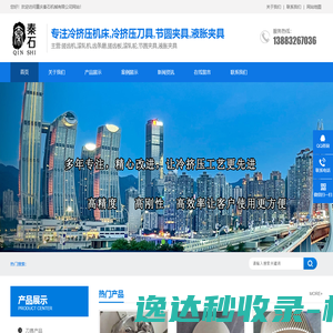 重庆搓齿板机