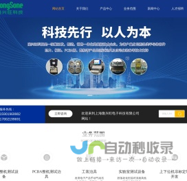 PCBA测试治具