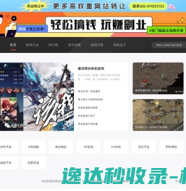 叶晓村游戏