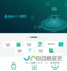 极课堂