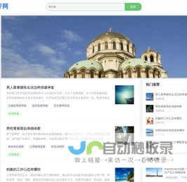 知识百科有问必答