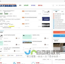 远东无损检测资讯网