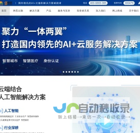 神思电子技术股份有限公司