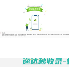 内测中