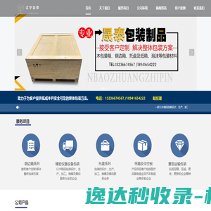 晟泰自动化科技辽宁有限公司