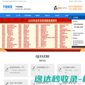 洛阳千智教育科技有限公司（洛阳市培优工作室）