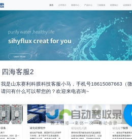 山东赛利科膜科技有限公司