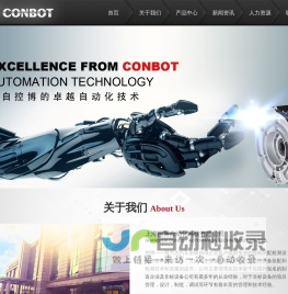 上海控博自动化科技有限公司