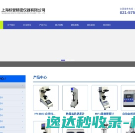 金相试样切割机