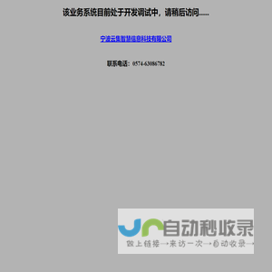 云集智慧