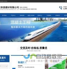 混凝土外加剂,特种砂浆,速凝剂,<font color='#ff7200'>减水剂</font>,灌浆料,注浆料