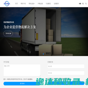 广州物流公司