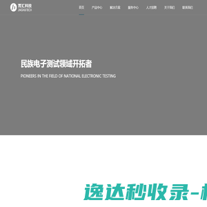 成都菁汇科技有限公司