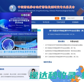 高原特色白芨