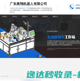 上海隽捷商贸有限公司――啤酒添加剂――过滤纸板――袋式过滤系统――化验室和在线检测仪器