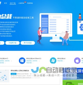 免费不限速的驱动工具
