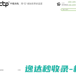 中瓷光电（山东）有限公司
