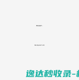 农历网