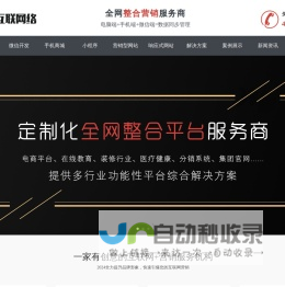 万联小程序开发