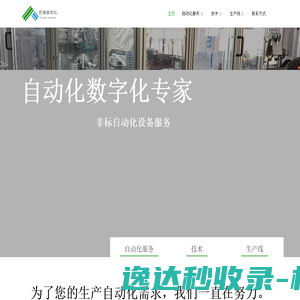 成都恒必康科技有限公司