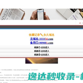 网站换域名需要注意的事项