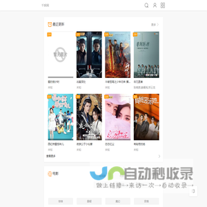最新最全热门电视剧电影动画剧情