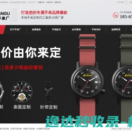 时间谷手表厂家