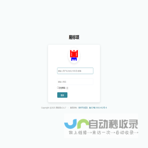 易标项