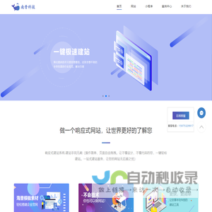 广州南晋信息科技有限公司