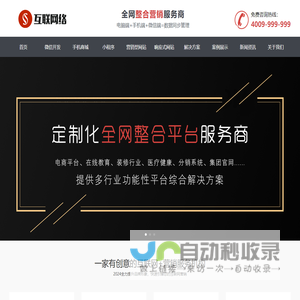 小月饼网站优化