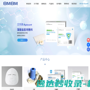 青岛明月生物医用材料有限公司