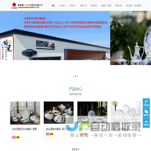 景德镇陶瓷集团有限责任公司