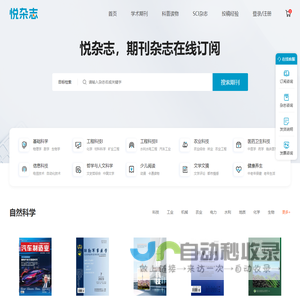 悦杂志网