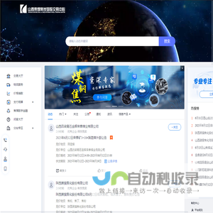 焦煤在线